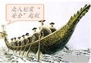 漫畫：齊心協(xié)力