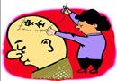 漫畫：為自身安全上份保險(xiǎn)