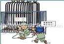 漫畫：電力安全生產(chǎn)“十項嚴(yán)禁”