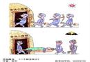 漫畫(huà)：一個(gè)都沒(méi)有少
