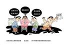 漫畫：安全意識(shí)又有新的提高