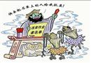 閻王點(diǎn)名