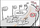 漫畫：難兄難弟