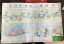 繪畫作品：消防西游記之燒烤
