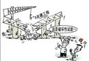 漫畫：破壞性試驗(yàn)