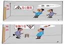 漫畫：領(lǐng)導(dǎo)下車間