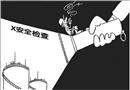 漫畫：盲區(qū)