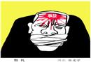 漫畫：包扎