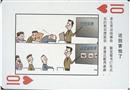 安全漫畫：這回害怕了