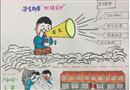 漫畫：安全管理需要“腳踏實(shí)地”