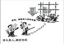 漫畫：就你怕死