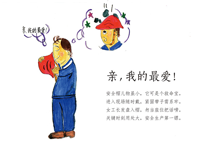 漫畫：親，我的最愛