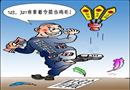 拿著令箭當(dāng)雞毛