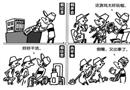 弄假成真