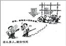就你怕死