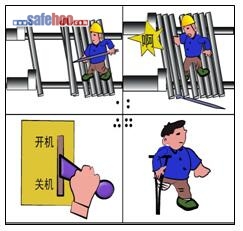 未拉保護(hù)開(kāi)關(guān)斷電 翻鋼失去半截右腿