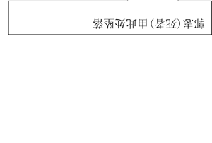 郭志(死者)由此處墜落