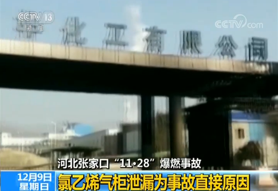 張家口爆燃如何發(fā)生？央視記者專訪應急管理部相關負責人