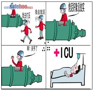越崗操作，被泥炮液壓活塞擠傷