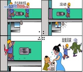 安全防護(hù)不到位、摔倒觸電人不回