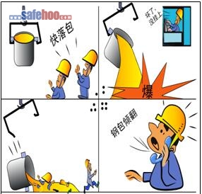 鋼包耳軸失衡傾翻，鋼水外泄爆炸