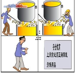 作業(yè)不戴防護(hù)鏡、鋼渣火星燙眼睛