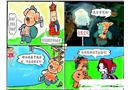 八戒與蜘蛛精