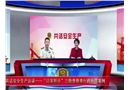 “以案釋法”隱患排查行政處罰案例