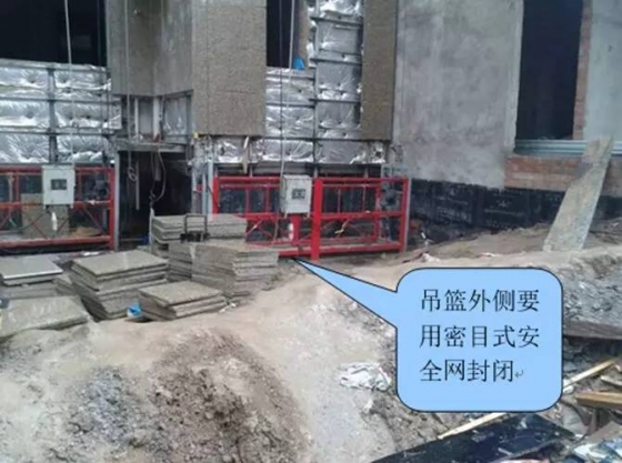 安全生產(chǎn)必備的八個典型防護措施_16