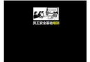 工廠員工安全培訓(xùn)講義
