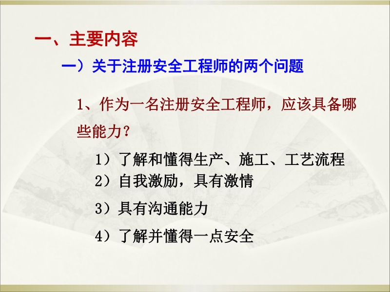 應(yīng)急演練培訓課件