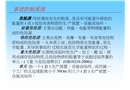 安全系統(tǒng)工程及各種安全評價方法