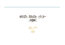 在漫畫中識(shí)別身邊的違章