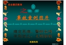 安全生產(chǎn)事故、作業(yè)票填寫要求及職業(yè)衛(wèi)生常識