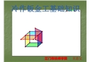 鈑金工藝及設(shè)備安全操作規(guī)程