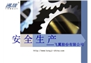 企業(yè)安全生產(chǎn)培訓(xùn)PPT