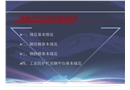 鋼梯及平臺(tái)設(shè)計(jì)規(guī)范講座