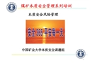 危險(xiǎn)源辨識(shí)標(biāo)準(zhǔn)與措施
