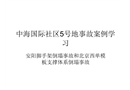 腳手架倒塌事故案例分析