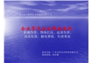 企業(yè)常見安全事故案例