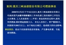 燃燒爆炸案例