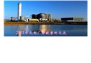 火電廠典型事故案例交流