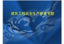 工地安全事故典型案例