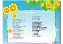 幼兒園安全事故典型案例分析