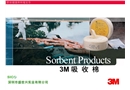 危險(xiǎn)液體泄漏應(yīng)急處理整體解決方案
