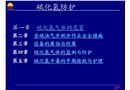 硫化氫安全常識(shí)呼吸器使用急救常識(shí)