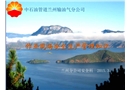 作業(yè)現(xiàn)場安全生產(chǎn)管理