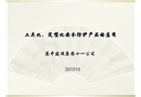 公司工具化、定型化安全防護(hù)產(chǎn)品的應(yīng)用