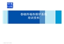 導(dǎo)熱油爐培訓(xùn)