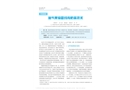 油氣集輸管線內(nèi)防腐技術(shù)